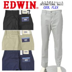 EDWIN エドウィン 403 クールフレックス E403CH　レギュラーストレート 裏メッシュ 最軽量 スラッシュポケット メンズ パンツ 夏 涼しい 清涼感画像