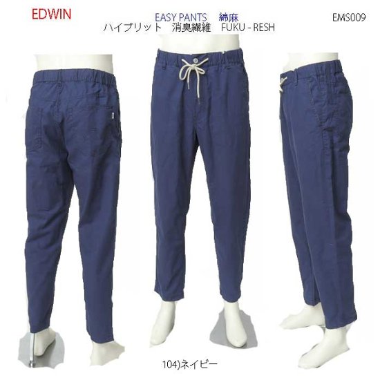 EDWIN エドウィン EMS009 Fuku-RESH EASY PANTS 綿 麻 メンズ パンツ 夏 涼しい 清涼感画像