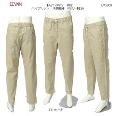 EDWIN エドウィン EMS009 Fuku-RESH EASY PANTS 綿 麻 メンズ パンツ 夏 涼しい 清涼感画像