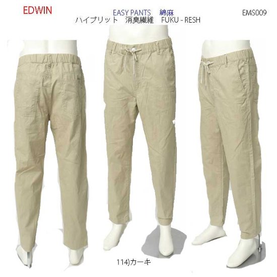 EDWIN エドウィン EMS009 Fuku-RESH EASY PANTS 綿 麻 メンズ パンツ 夏 涼しい 清涼感画像