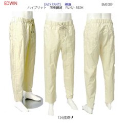 EDWIN エドウィン EMS009 Fuku-RESH EASY PANTS 綿 麻 メンズ パンツ 夏 涼しい 清涼感画像