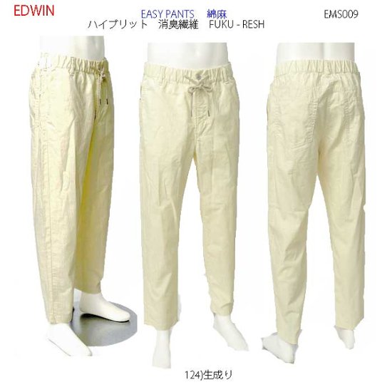 EDWIN エドウィン EMS009 Fuku-RESH EASY PANTS 綿 麻 メンズ パンツ 夏 涼しい 清涼感画像