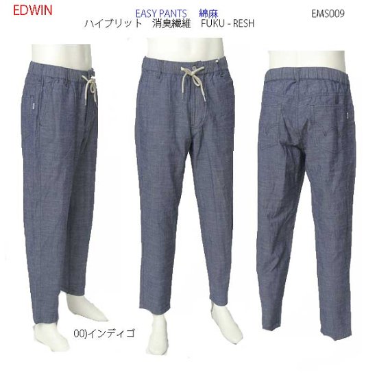 EDWIN エドウィン EMS009 Fuku-RESH EASY PANTS 綿 麻 メンズ パンツ 夏 涼しい 清涼感画像