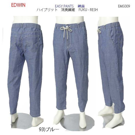 EDWIN エドウィン EMS009 Fuku-RESH EASY PANTS 綿 麻 メンズ パンツ 夏 涼しい 清涼感画像