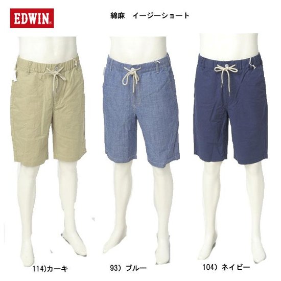 EDWIN エドウィン EMS010 綿麻 イージーショートパンツ 消臭性 快適性 リフレッシュ メンズ 紳士 ショートパンツ　イージーパンツ 夏 サマー画像