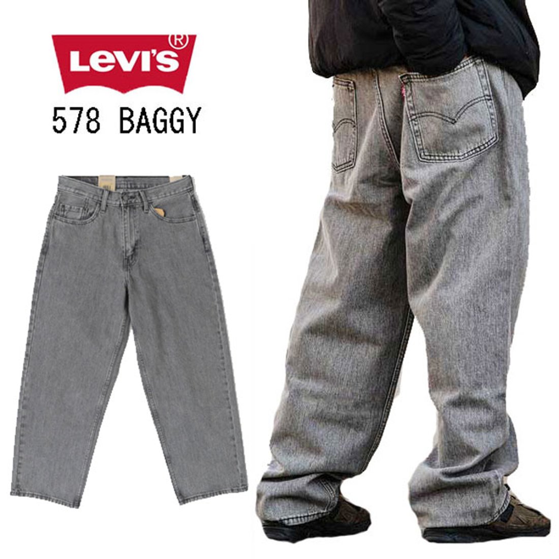 Levi's リーバイス リーバイス 578 セール Levi s リーバイス 578 TM バギージーンズ デニムパンツ Levi s リーバイス のファッション通販