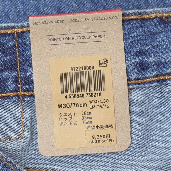 LEVI'S リーバイス A7221-0000 565'97 LOOSE STRAIGHT FALLING メンズ ルーズ ストレート L30 ゆったり 太め画像