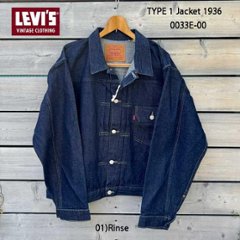 1936年Model   506ＸＸ  Type-ⅠJacket  ファーストモデル 0033E-0001　リンスウォッシュ　ブルガリア製　Gジャンの画像