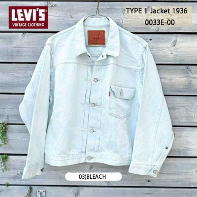 1936年Model   506ＸＸ  Type-ⅠJacket  ファーストモデル 0033E-0003 BLEACH ライトインディゴ　ブルガリア製　Gジャンの画像