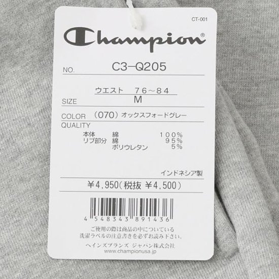 チャンピオン（champion) 裏起毛スウェットパンツ 　ワンポイントロゴ   C3-Q205画像