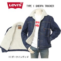 LEVI'S リーバイス a4882-0011 TYPE 1 SHERPA TRUCKER  リラックスフィット 裏地ボア素材 サイドポケット 優れた保湿性の画像