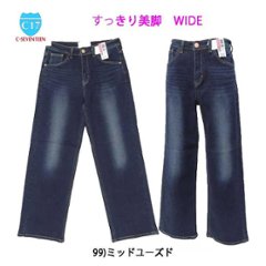 C17　CB345 34）ストレッチ　ワイドパンツ　美脚　デニムカラー　 スッキリ美脚　WIDE　オールシーズンの画像