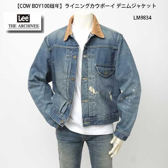 Lee リー LM9834 100周年記念 136）ユーズド　COW BOY JACKET ライニング カウボーイ デニム セルビッチ デニムジャケット gジャン  ストームライダー　画像