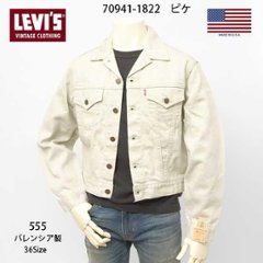 LEVI'S Vintage　Clothing  1999年の復刻生産品）70941-1822   バレンシア工場　555　スーパーコードピケジャケット   カルフォルニアンズ　デッドストックの画像