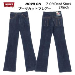 Levi's リーバイス 20639 deadstock ブーツカット フレアー コーデュロイ 白タブ 日本製 ウイングチップ movin on ウエスト27インチ L34の画像