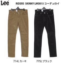 リー（LEE) RIDERS SKINNYスキニーストレッチ　コーデュロイ素材　秋冬仕様　LM0815の画像