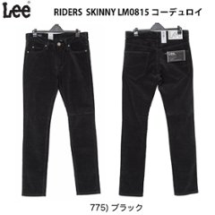 リー（LEE) RIDERS SKINNYスキニーストレッチ　コーデュロイ素材　秋冬仕様　LM0815画像