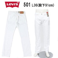 LEVI'S リーバイス 501 USAインポート製品 股下91cm L36 オリジナルフィット 0050106 51)OPTIC DAISY ホワイトの画像