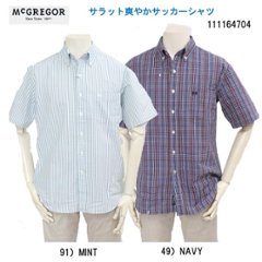 30％OFFセール McGREGOR　マクレガー 111164704 メンズ　半袖シャツ　COOL MAX サッカー素材の涼しいボタンダウン半袖シャツの画像