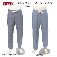 EDWIN エドウィン EEW01 EASY PANTS 綿95% 植物繊維5％　バナナ メンズ パンツ 夏 涼しい 清涼感　イージーパンツの画像