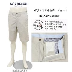 McGREGOR　マックレガー　111354101 ポリ麻　ショートパンツ メンズ ショートパンツ 短パン 半ズボン 吸水速乾性 イージーケア の画像