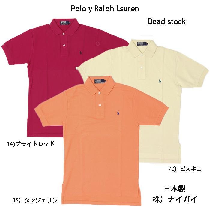 Polo By Ralph Lauren ワンポイント鹿の子ポロシャツ 2302-4001｜創作