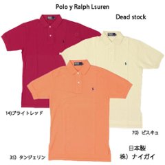 Polo By Ralph Lauren ワンポイント鹿の子ポロシャツ 2302-4001の画像