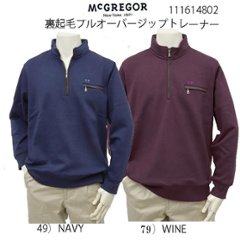McGREGOR　マクレガー　裏起毛プルオーバー　ハーフジップ　トレーナー 111614802 紳士　スタンド衿起毛トレーナ＾の画像