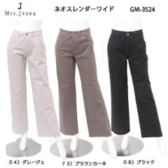 Mrs.Jeana Gold GM-3524 ネオワイドスレンダー　2WAY ストレッチ の画像