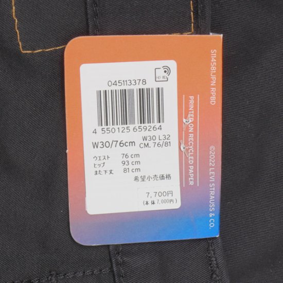 LEVI'S リーバイス 511 04511-3378 メンズ パンツ ジーンズ スリム ストレッチ small-e オールシーズン BLACK画像