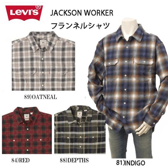LEVI'S リーバイス　JACKSON シャツ ワークシャツ 19573-02 メンズ ボックス型 トップス画像