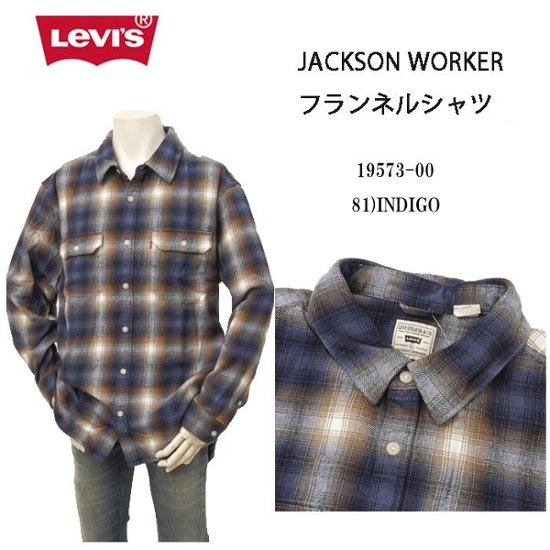 LEVI'S リーバイス　JACKSON シャツ ワークシャツ 19573-02 メンズ ボックス型 トップス画像
