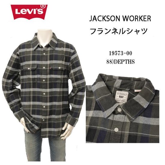 LEVI'S リーバイス　JACKSON シャツ ワークシャツ 19573-02 メンズ ボックス型 トップス画像