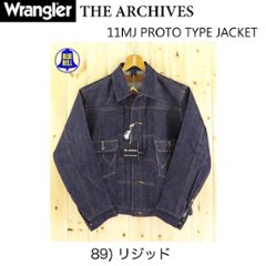 Wrangler アーカイブス　復刻 11MJ Proto Type Jacket WM9700-89） Non Wash画像