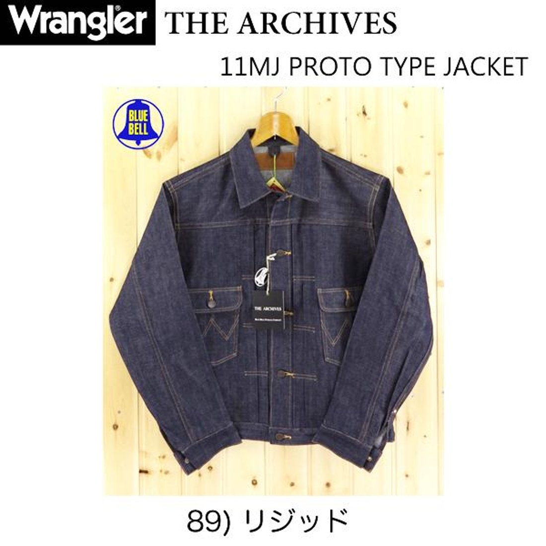 Wrangler アーカイブス 復刻 11MJ Proto Type Jacket WM9700-89） Non 