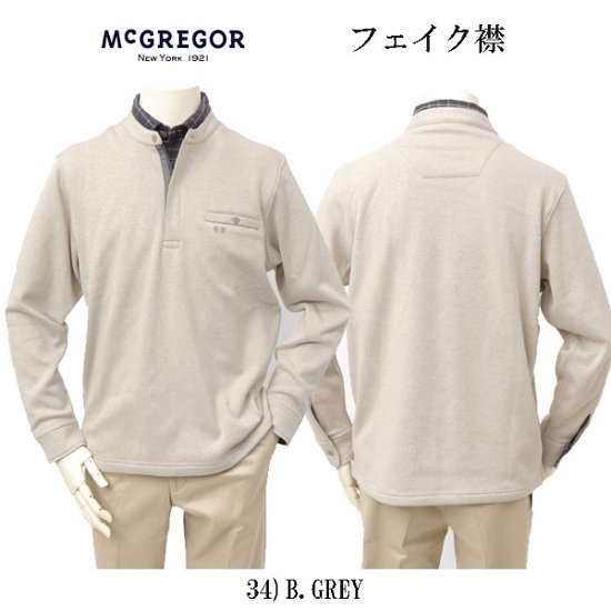 McGREGOR マクレガ 111615801 裏起毛 メンズ ゴルフ 紳士 フェイク襟 長袖 トップス 画像