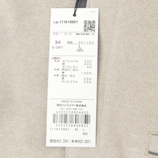 McGREGOR マクレガ 111615801 裏起毛 メンズ ゴルフ 紳士 フェイク襟 長袖 トップス 画像