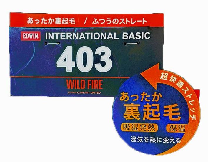 EDWIN E43FSW 403　Intrnasyonal　Basic あったか裏起毛　ふつう　暖パン　 レギュラーストレート 冬の暖かジーンズ ソフトな履き心地！画像