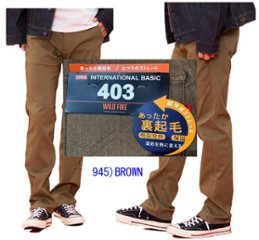 EDWIN E43FSW 403　Intrnasyonal　Basic あったか裏起毛　ふつう　暖パン　 レギュラーストレート 冬の暖かジーンズ ソフトな履き心地！画像