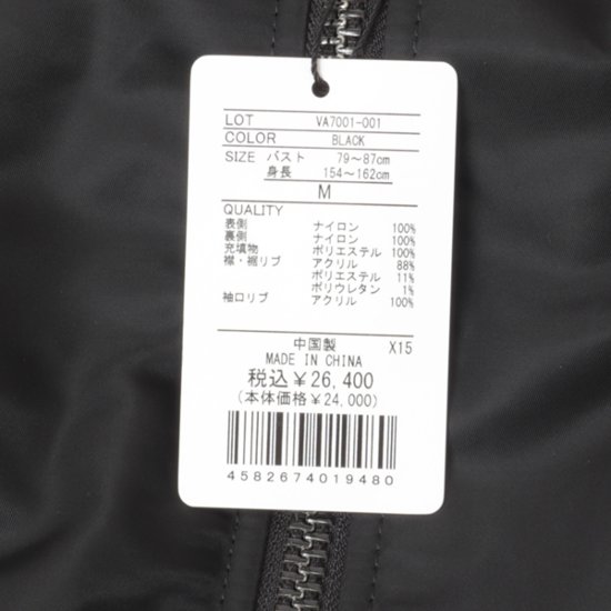 Valley apparel バレイアパレル レディース VA7001 MA-1 ショートナイロンジャケット アウター画像