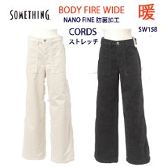 Something サムシング SW158 ワイド ベイカーパンツ コーデュロイ 裏起毛 レディース 暖 NANO FINE（ナノファイン） 日本製の画像