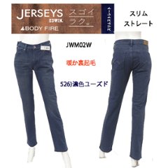 EDWIN  エドウィン JWM02W レディース ジャージーズ スリム ストレート デニム パンツ 裏起毛 暖パン画像