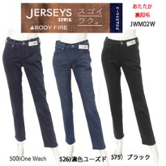 EDWIN  エドウィン JWM02W レディース ジャージーズ スリム ストレート デニム パンツ 裏起毛 暖パンの画像