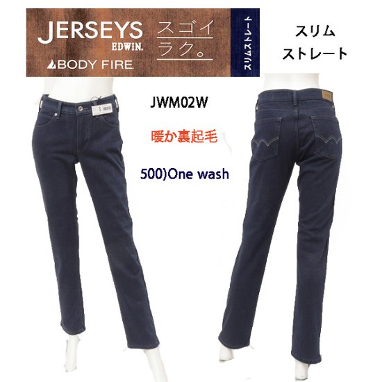 EDWIN  エドウィン JWM02W レディース ジャージーズ スリム ストレート デニム パンツ 裏起毛 暖パン画像