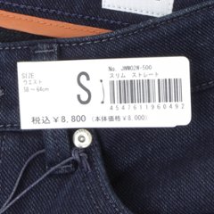 EDWIN  エドウィン JWM02W レディース ジャージーズ スリム ストレート デニム パンツ 裏起毛 暖パン画像