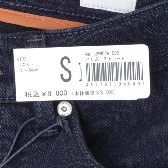 EDWIN  エドウィン JWM02W レディース ジャージーズ スリム ストレート デニム パンツ 裏起毛 暖パン画像