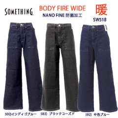Something サムシング SW158 ワイド ベイカーパンツ デニム 裏起毛 レディース 暖 NANO FINE（ナノファイン） 日本製の画像