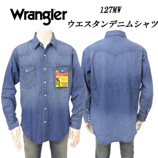 Wrangler ラングラー WM1027 デニムウエスタンシャツ 127WM ユーズド ユニセックス トップス 画像