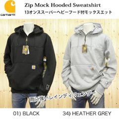 カーハート　100617　Carhartt 13オンス　スーパーヘビー フード付きモックスウェット 雨に強いレインディフェの画像