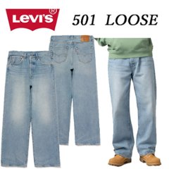 LEVI'S リーバイス 0057U-0009 501 LOOSE ルーズ ボタンフライ 太め ストリート 綿100％ メンズ ライトインディゴの画像